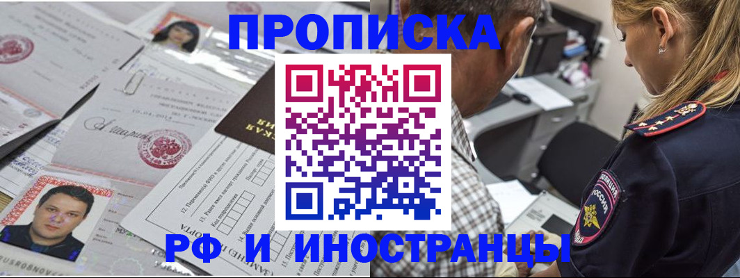 регистрация для школы в Белой Калитве