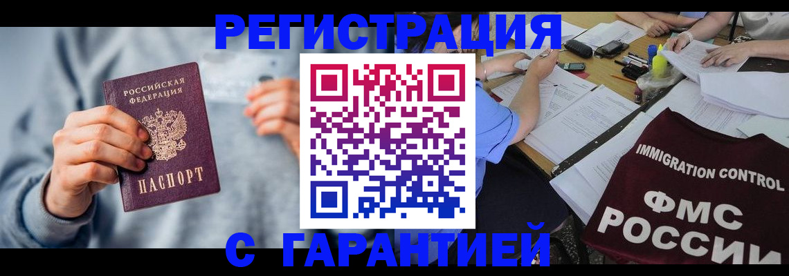 где прописаться в Белой Калитве