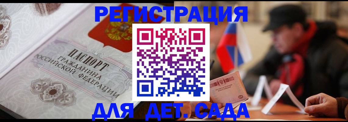 прописка штамп в Белой Калитве