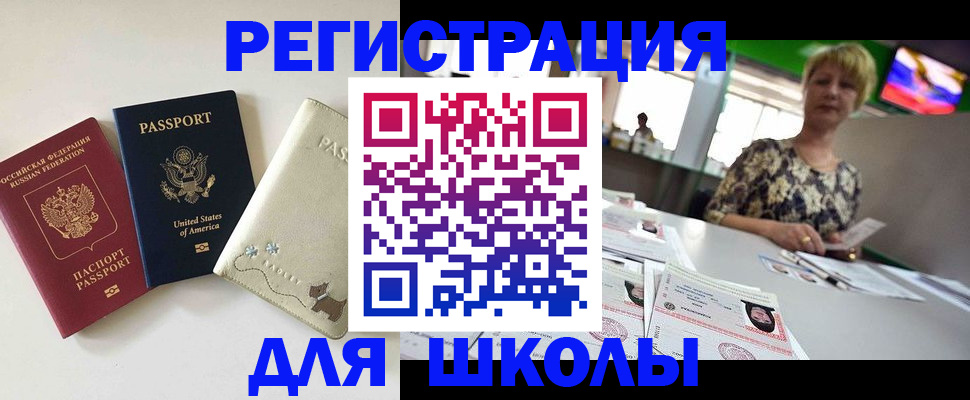 временная регистрация 2025 в Белой Калитве