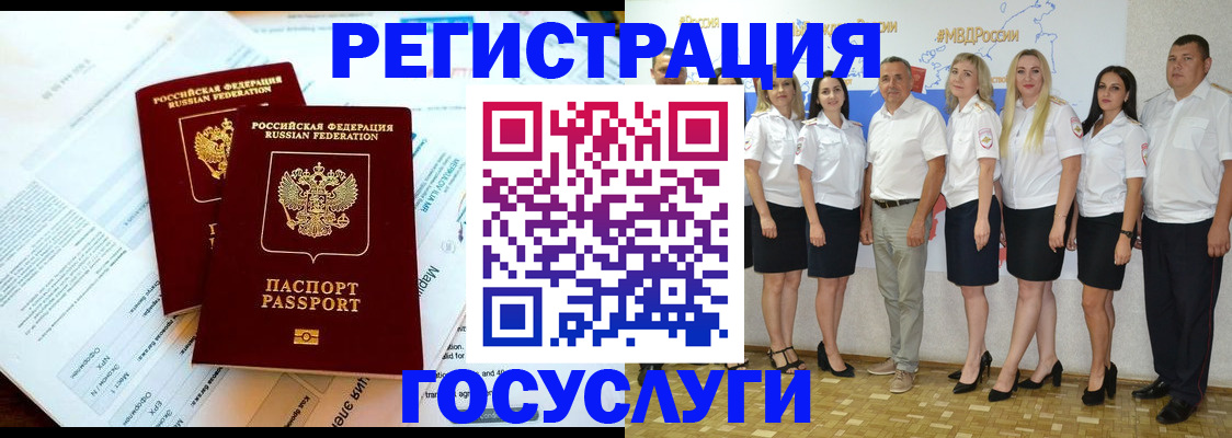 временная регистрация недорого в Белой Калитве