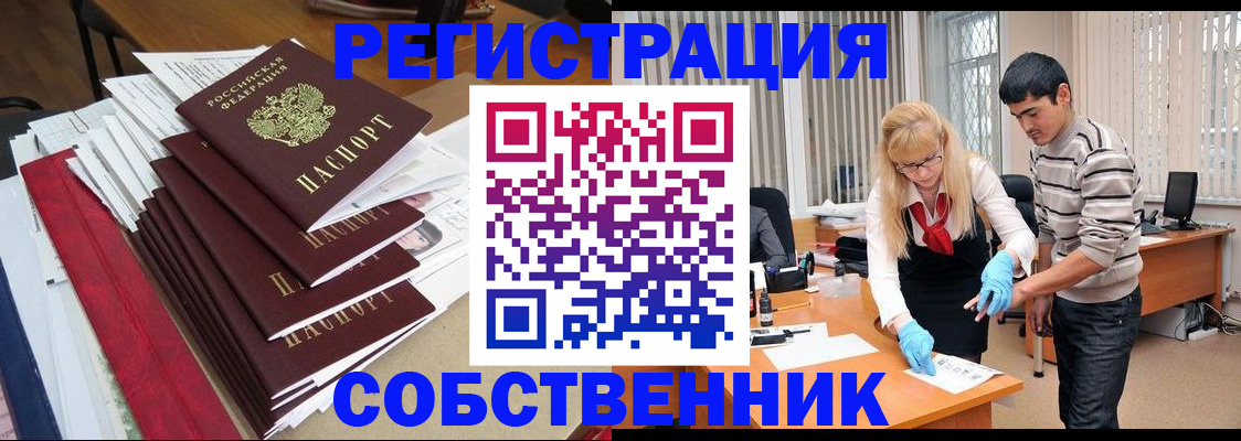 временная прописка в Белой Калитве