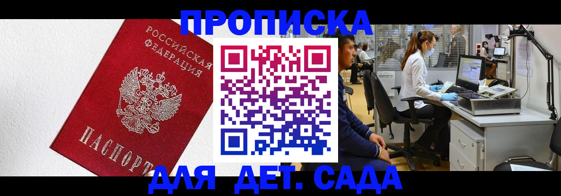 временная регистрация в Белой Калитве