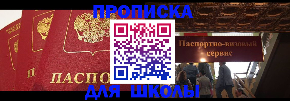 временная регистрация собственник в Белой Калитве