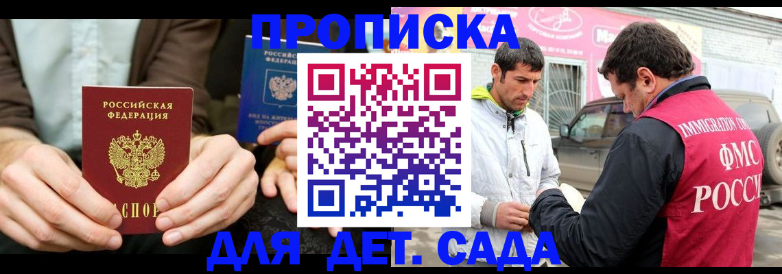 временная регистрация поиск в Белой Калитве