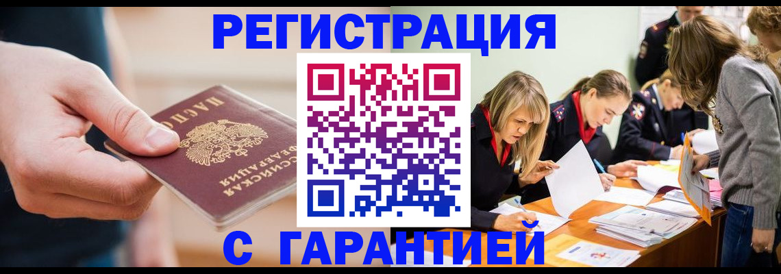 прописка паспорт в Белой Калитве